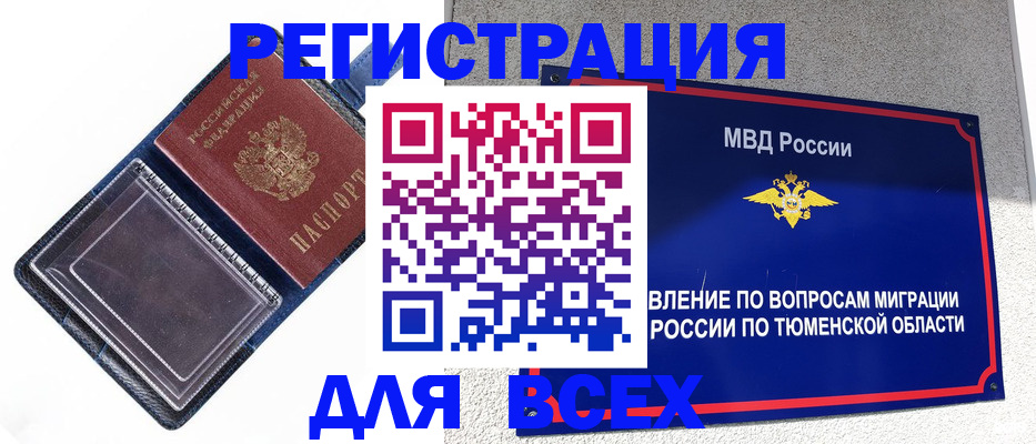 прописка гарантия в Кусе