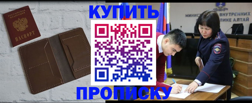 где прописаться в Кусе
