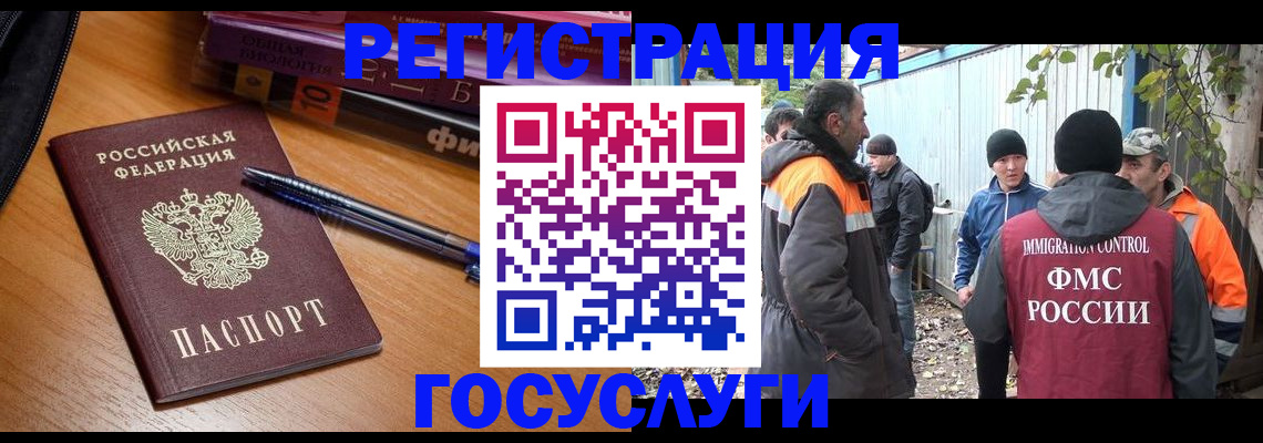 временная регистрация в квартире в Кусе